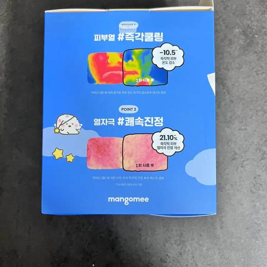 [BUNJANG] Beplain Green Tea Sunscreen 1+1 Set / 비플레인 녹두 선크림 1+1 기획 망곰이안대 포함