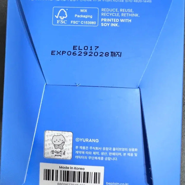 [BUNJANG] Beplain Green Tea Sunscreen 1+1 Set / 비플레인 녹두 선크림 1+1 기획 망곰이안대 포함