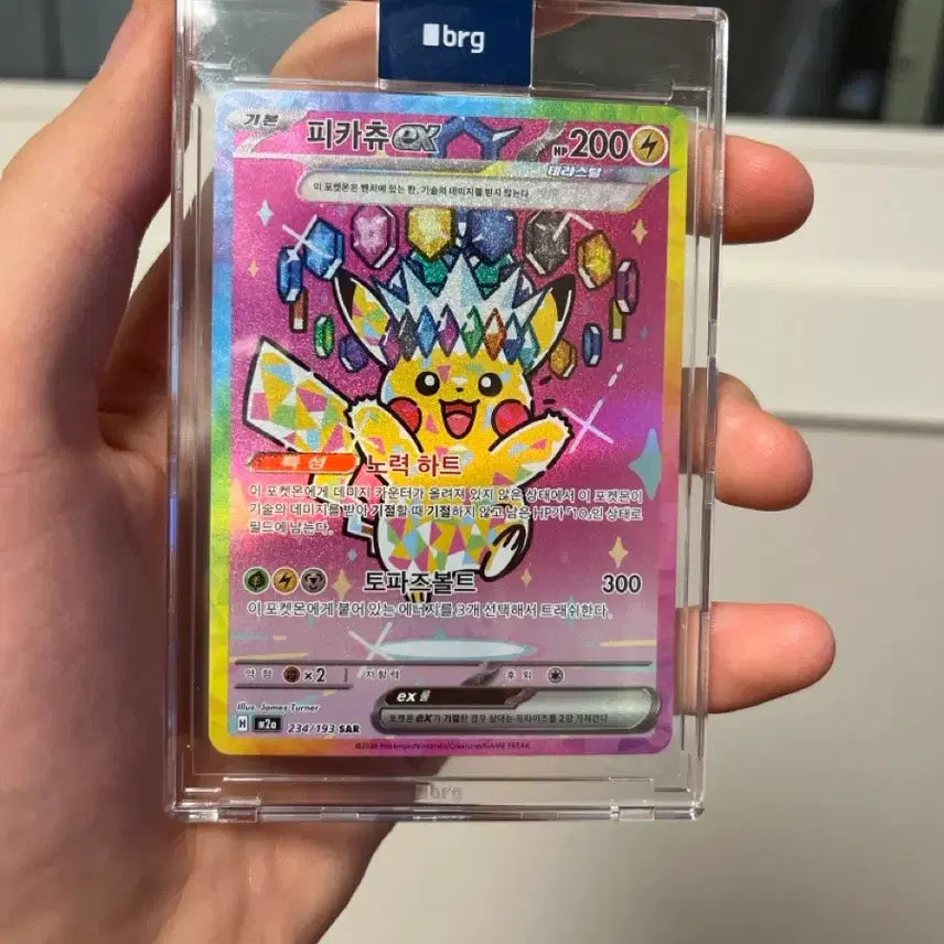 [BUNJANG] Pokemon Pikachu ex SAR Trading Card / 포켓몬 카드 피카츄ex SAR 234/193