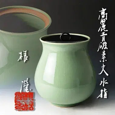 [BUNJANG] Haegang Yu Geun-hyung Celadon Tea Caddy and Seal / 해강 유근형 선생-청자 찻통및수지/