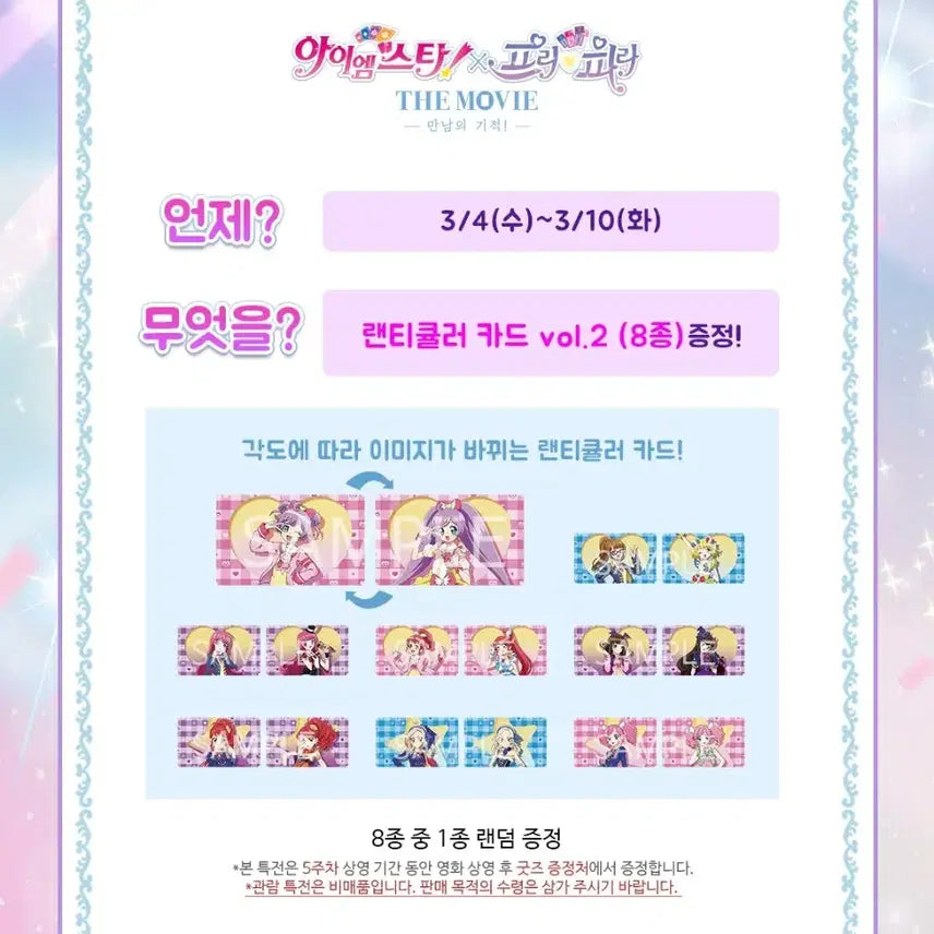 [SOLD OUT] 소피 미래