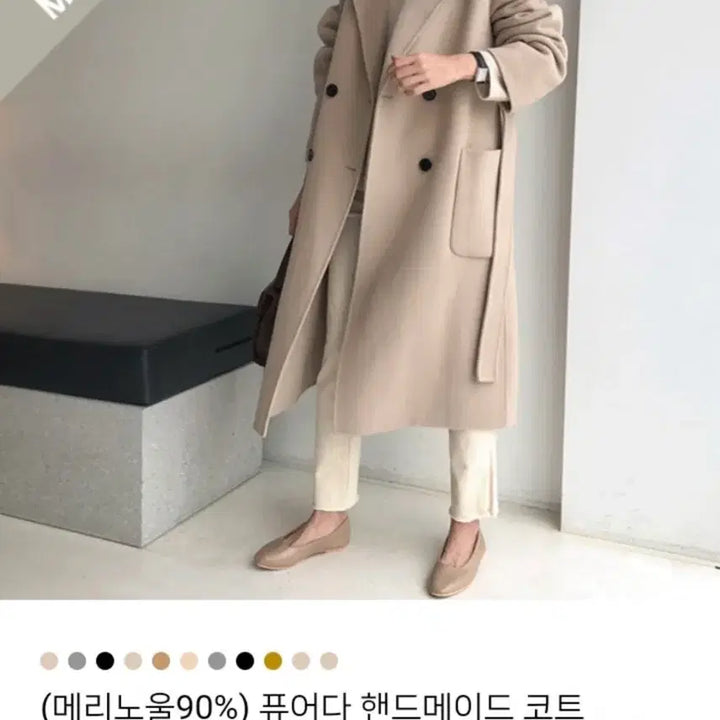 [BUNJANG] Pureda Handmade Wool Double-Button Slim Coat (Light Beige, S) / (울 90)퓨어다 핸드메이드 코트 더블버튼 슬림 연베이지 S