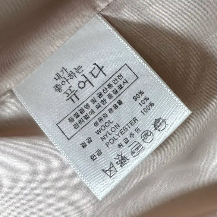 [BUNJANG] Pureda Handmade Wool Double-Button Slim Coat (Light Beige, S) / (울 90)퓨어다 핸드메이드 코트 더블버튼 슬림 연베이지 S