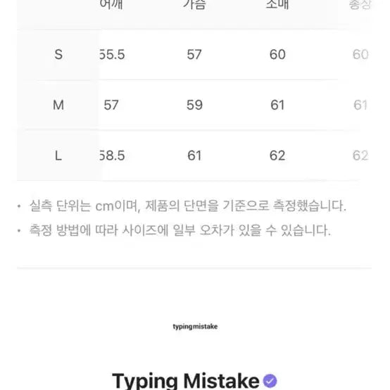 [BUNJANG] Typing Mistake Piping Blouson Size S / 타이핑미스테이크 파이핑블루종