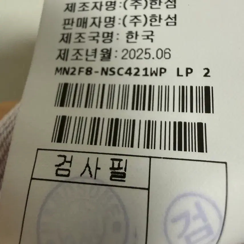 [SOLD OUT] 2025 마인 플레어 데님 스커트 한섬