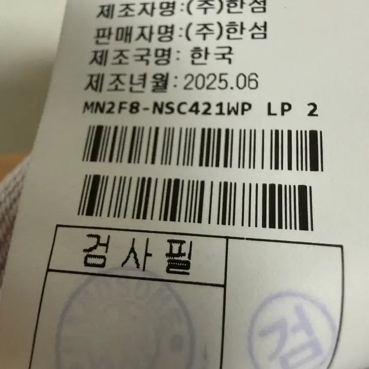 [SOLD OUT] 2025 마인 플레어 데님 스커트 한섬