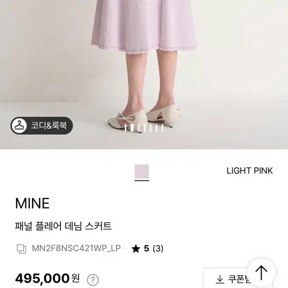 [SOLD OUT] 2025 마인 플레어 데님 스커트 한섬