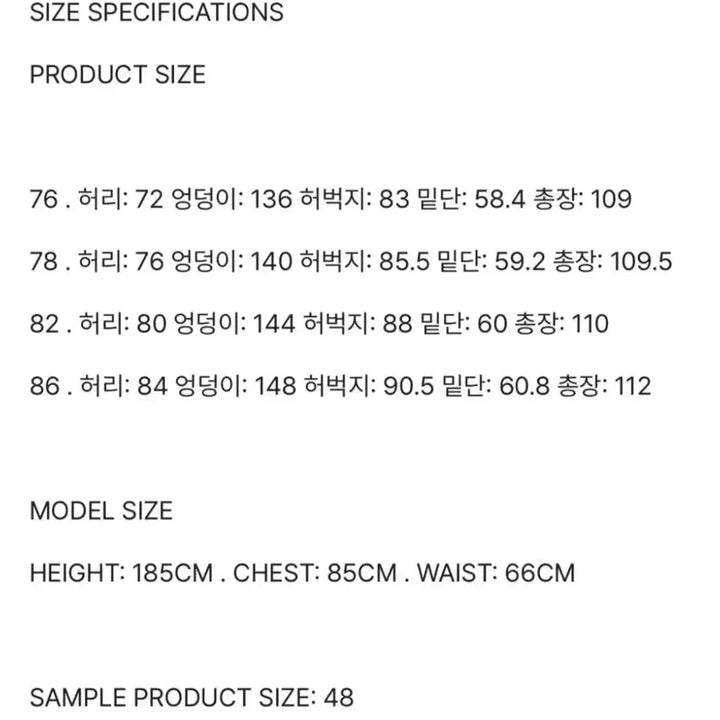 [SOLD OUT] [78] 송지오 24FW NIGHT THIEVES 엠브로이드 팬츠