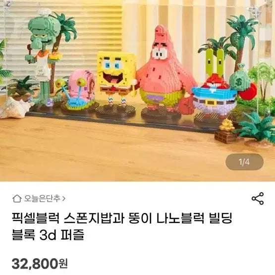 [BUNJANG] Spongebob Patrick Nano Block Figure / 스폰지밥 뚱이 나노블럭 레고 피규어 인형