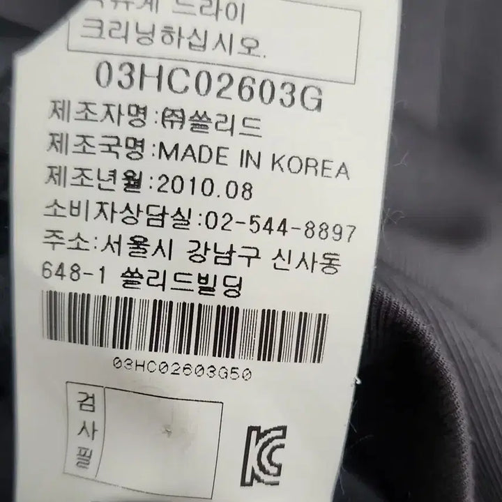 [BUNJANG] Wooyoungmi Solid Homme 105 Men&