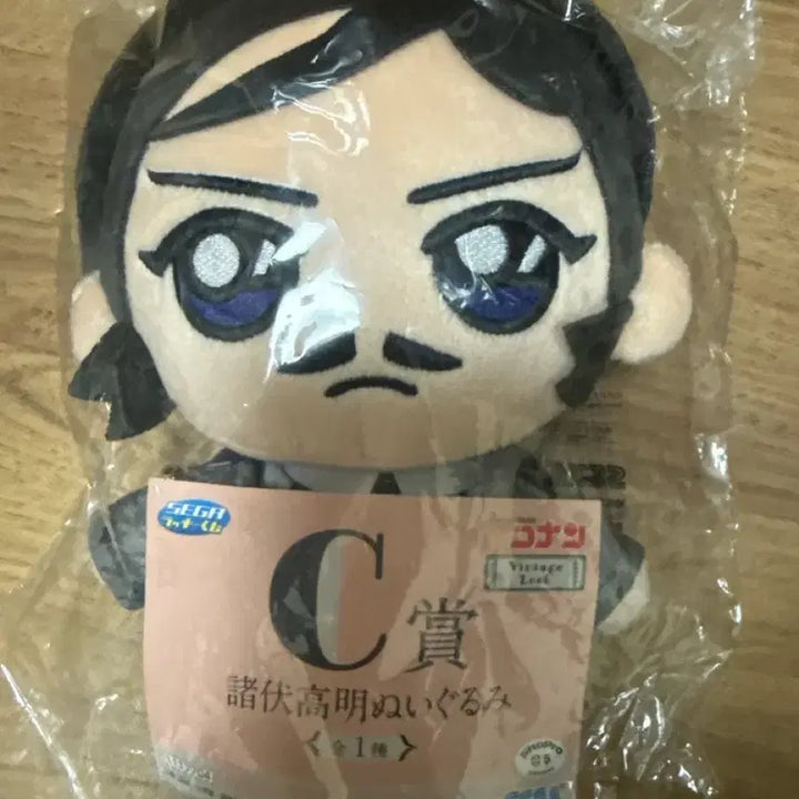 [BUNJANG] Detective Conan Morofushi Takaaki Plush Doll / 명탐정 코난 모로후시 타카아키 인형 세가 쿠지 C상 중형 누이