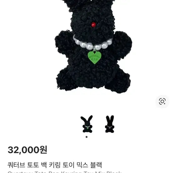 [BUNJANG] Quartevv Toto Bag Keyring Toy Mix Black / (스프링콤마 모델 착용) 쿼터브 토토 키링 블랙 믹스