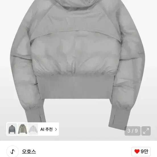 [BUNJANG] Ohaus Reversible Padded Jacket / [새제품/ 원가 35만원] 오호스 리버시블 패딩