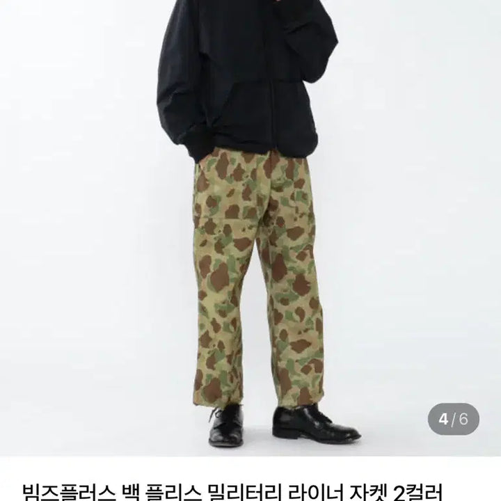 [BUNJANG] Beams Plus Military Liner Jacket Black L / 빔즈플러스 밀리터리 라이너 자켓 블랙 L사이즈