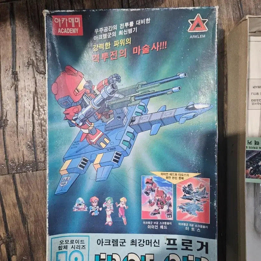 [BUNJANG] Academy Frogger Plastic Model Kit / 아카데미 아크렘군 프로거 프라모델