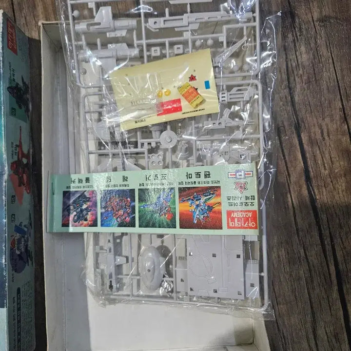 [BUNJANG] Academy Frogger Plastic Model Kit / 아카데미 아크렘군 프로거 프라모델
