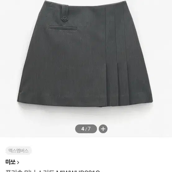 [BUNJANG] MIXXO Pleated Mini Skirt Dark Gray / 미쏘 플리츠 미니 스커트 MIWWHHD301G 다크그레이