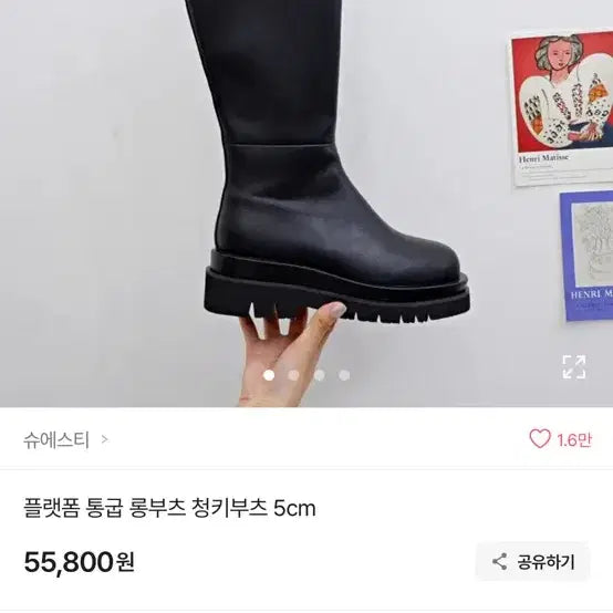 [BUNJANG] Platform Long Boots - Size 250 / 에이블리 플랫폼 통굽 롱부츠 250