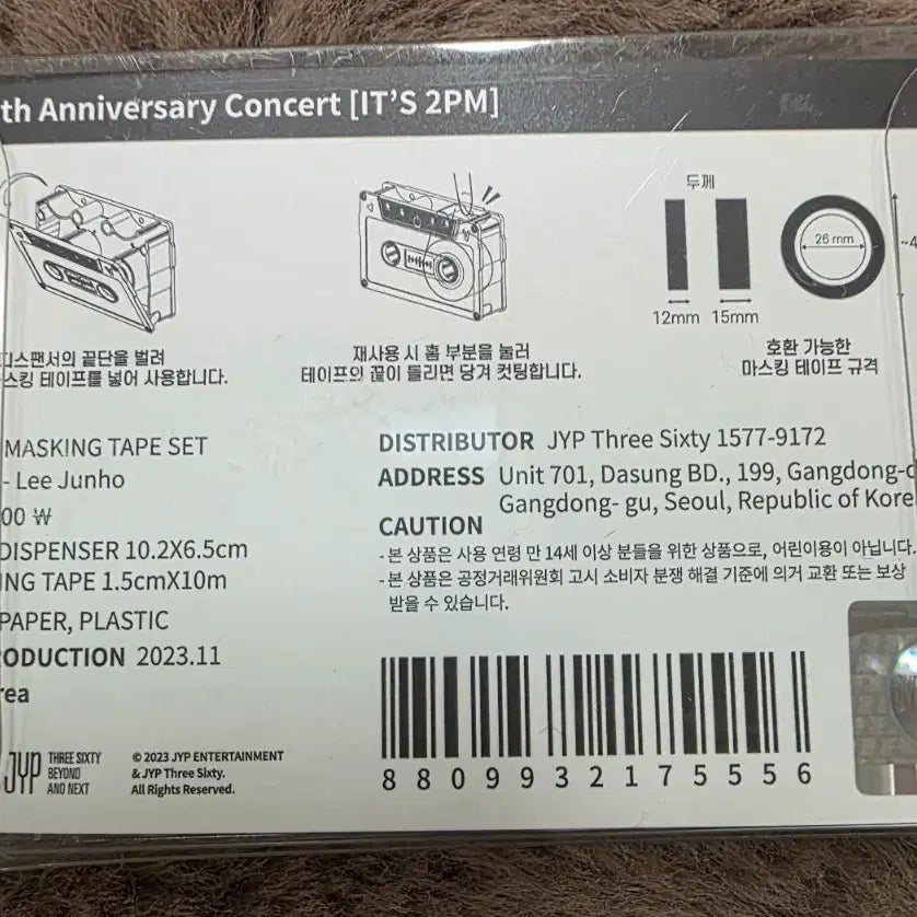 [BUNJANG] 2PM Junho 15th Anniversary Concert Cassette Tape Masking Tape / 2PM 이준호 15주년 콘서트 마스킹테이프