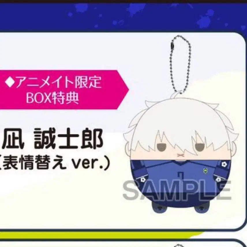 [BUNJANG] Blue Lock Nagi Seishiro FuwaKororin Box Exclusive / 블루록 나기 후와코로링 박스 특전 양도