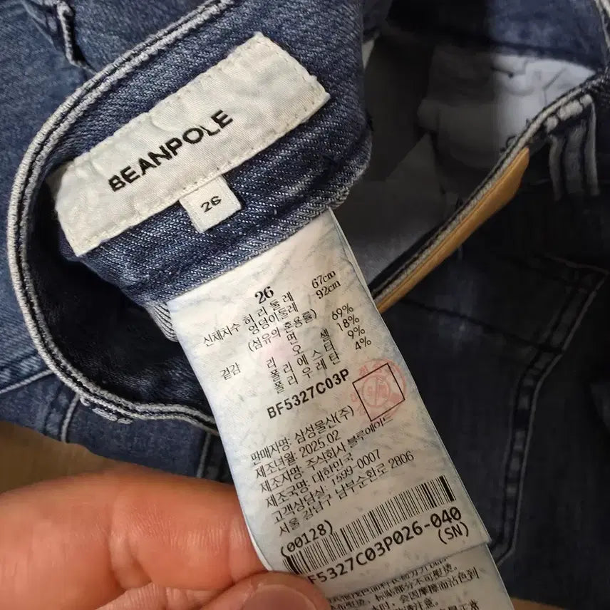 [BUNJANG] Beanpole A-line Denim Skirt / 빈폴 A라인 청치마