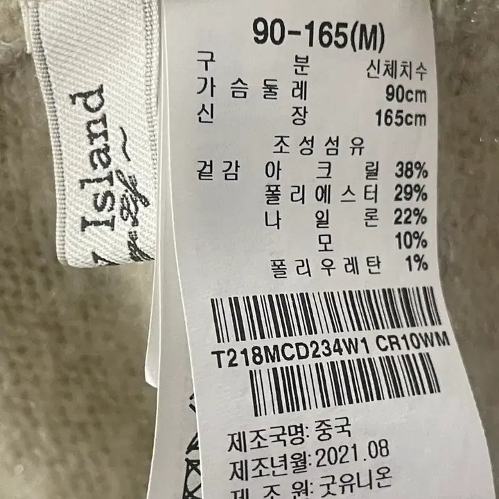 [BUNJANG] Thursday Island Ivory V-Neck Knit Cardigan / 써스데이아일랜드 아이보리 브이넥 니트 가디건