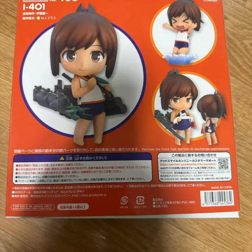 [BUNJANG] Good Smile I-401 Figure / 넨도 I-401