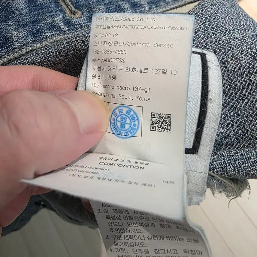 [BUNJANG] Wooyoungmi 24FW Corduroy Denim Jacket [48] / 우영미 24FW 데님 코듀로이 데님 자켓 [48]