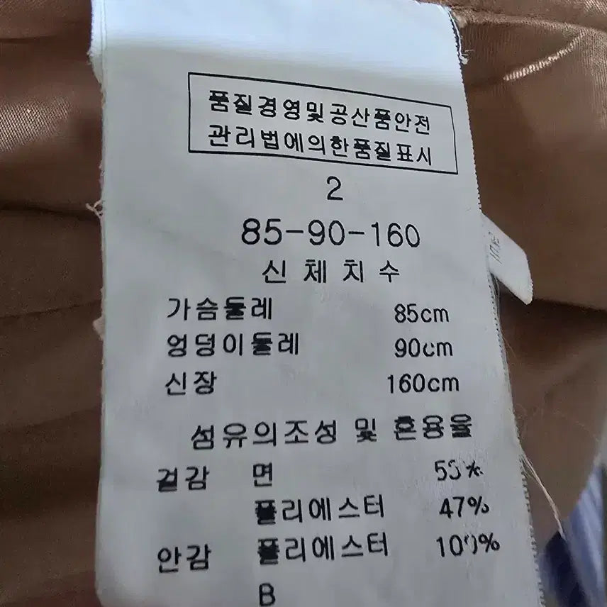 [BUNJANG] LINE Trench Coat - 85 - Women&