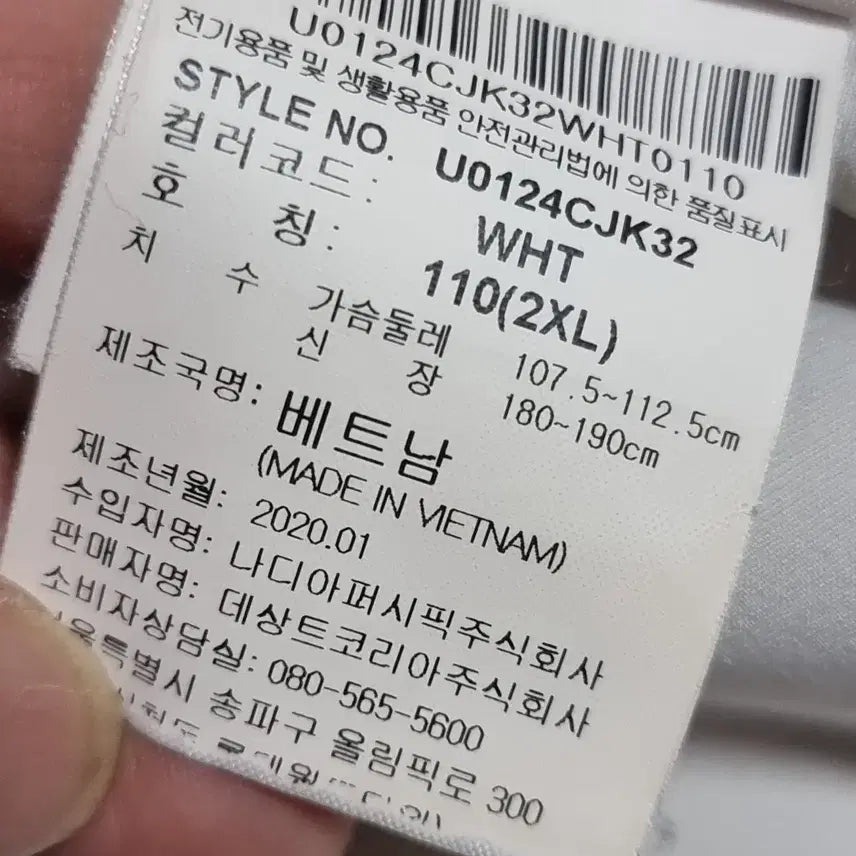 [BUNJANG] Umbro Half-Zip Anorak Windbreaker White (Size 110 XXL) / 엄브로 반집업 하프집업 아노락 바람막이 화이트 사이즈 110 XXL