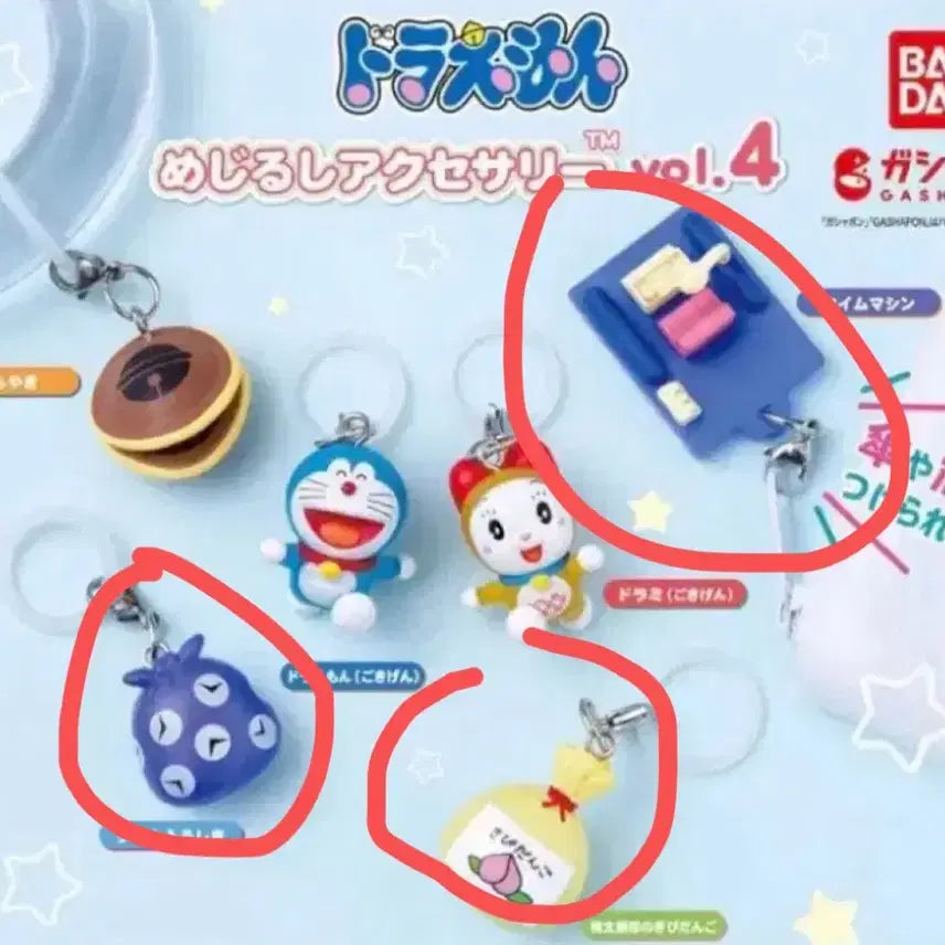 [BUNJANG] Doraemon Mejirusi Bundle Set / 도라에몽 메지루시 3개 일괄