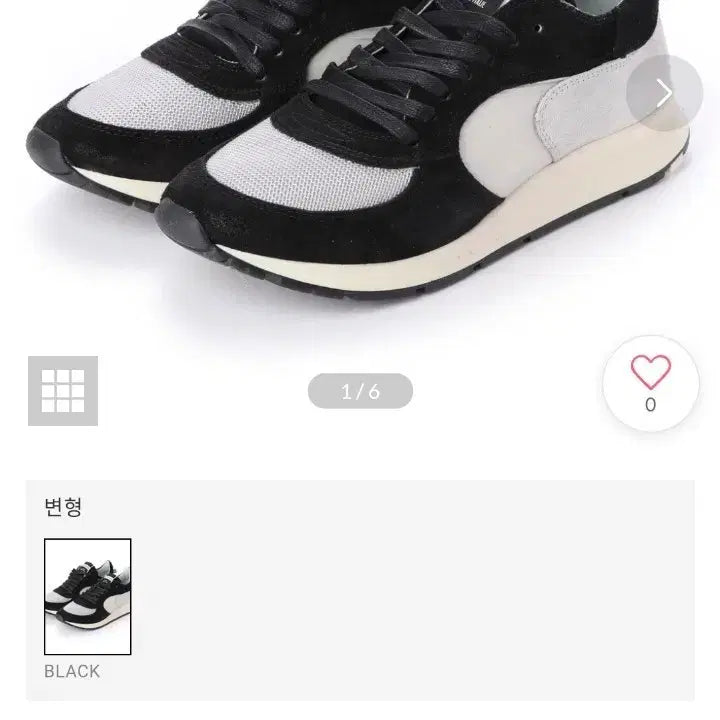 [BUNJANG] Philippe Model Sneakers (Size 40) - Used / 필립모델 스니커즈 40(260) 처분합니다