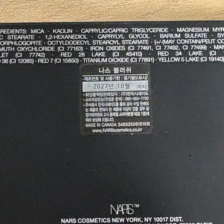[BUNJANG] NARS Thrill Blush / 나스 블러셔 스릴 새상품