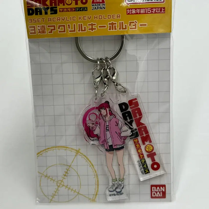 [BUNJANG] Bandai Sakamoto Days Lu Xiaotang Acrylic Keyring / [반다이 정품] 사카모토데이즈 루 샤오탕 아크릴 키링