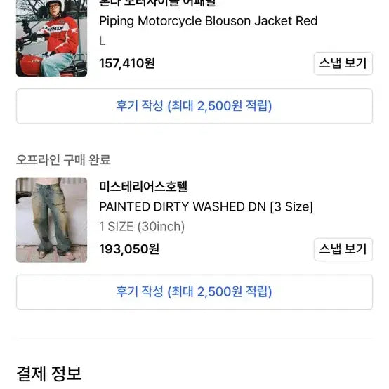 [SOLD OUT] 미스테리어스호텔 자수 워싱 데님바지 팔아요 (원가 20이에효 ㅠㅠ