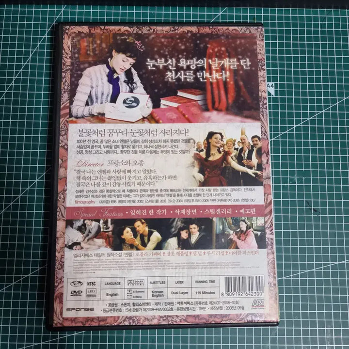 [BUNJANG] 영화 엔젤 DVD 마이클 패스벤더 (중고) / 영화 엔젤 DVD 마이클 패스벤더 (중고)
