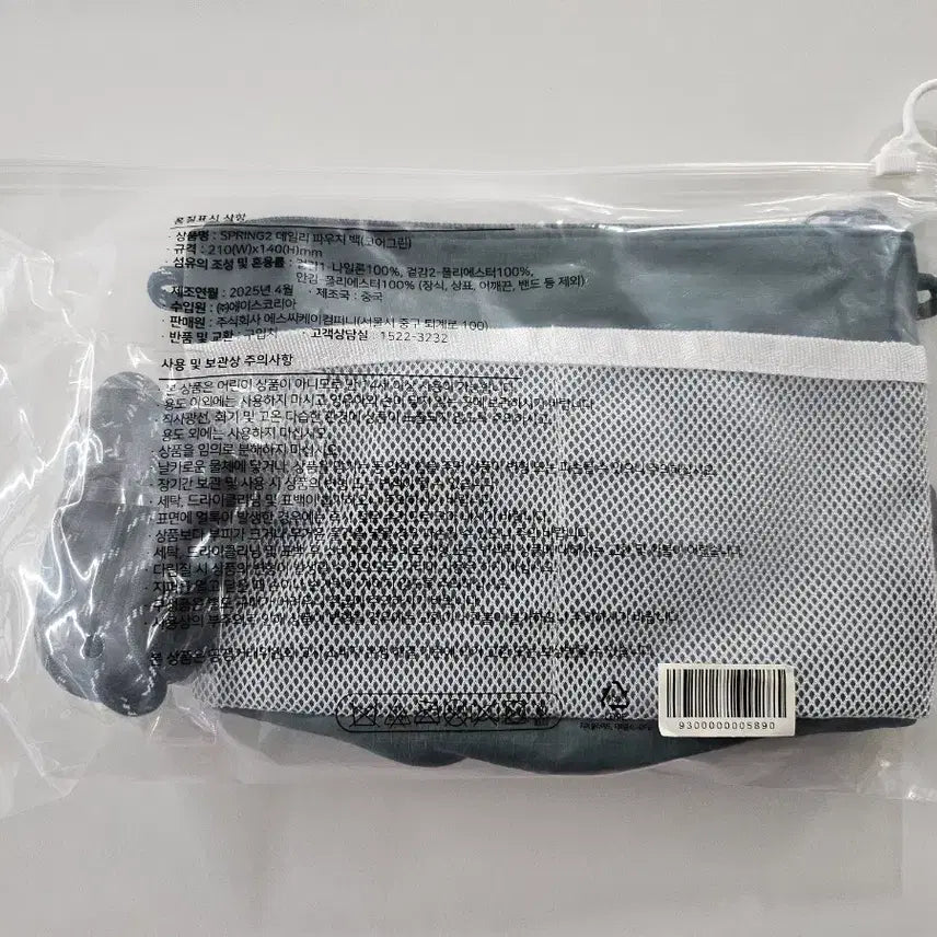 [BUNJANG] Starbucks Daily Pouch Bag Green / (새상품)스벅 데일리파우치백 그린