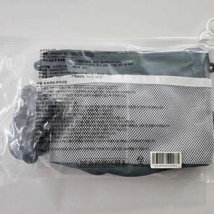 [BUNJANG] Starbucks Daily Pouch Bag Green / (새상품)스벅 데일리파우치백 그린