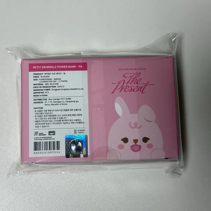 [SOLD OUT] 데이식스 25 클콘 엠디 보조배터리 필