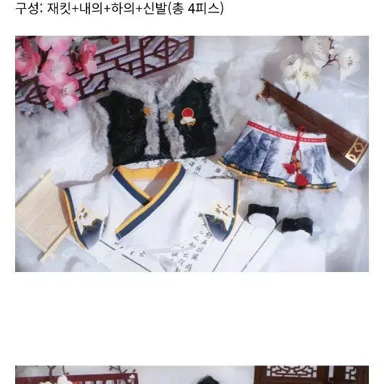 [SOLD OUT] 새제품 20cm 인형옷 일기당천 20cm 한푸
