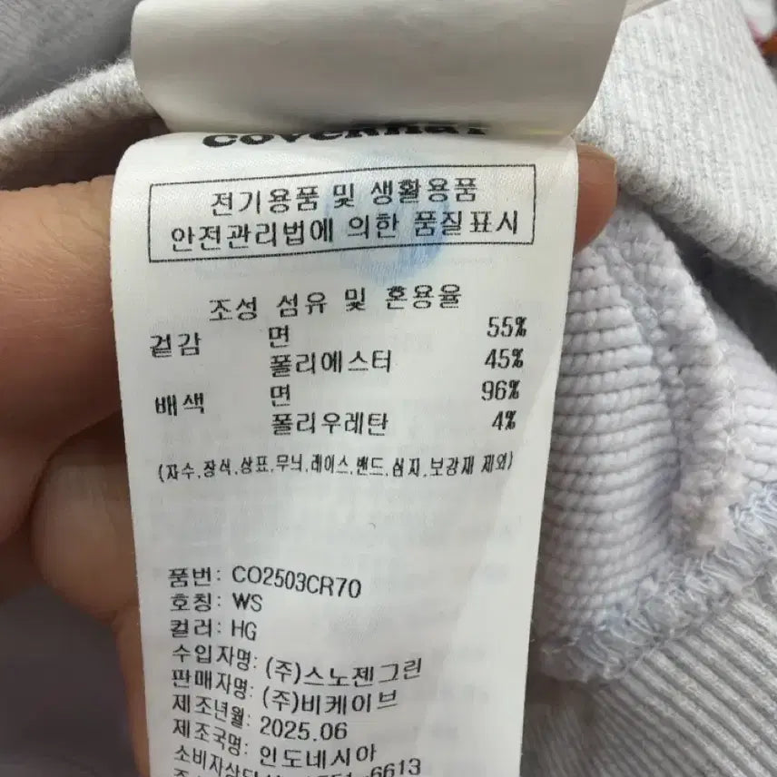 [BUNJANG] Covernat Back Melange Sweatshirt / 커버낫 맨투맨 티셔츠 백멜란지