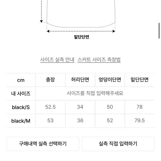 [BUNJANG] Kaki Point Unbalanced Midi Skirt Black / 카키포인트 Unbalanced Midi Skirt 블랙