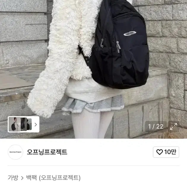 [BUNJANG] Opening Project Essential Backpack Black / 오프닝프로젝트 에센셜 백팩