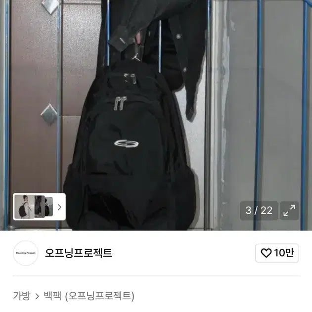 [BUNJANG] Opening Project Essential Backpack Black / 오프닝프로젝트 에센셜 백팩
