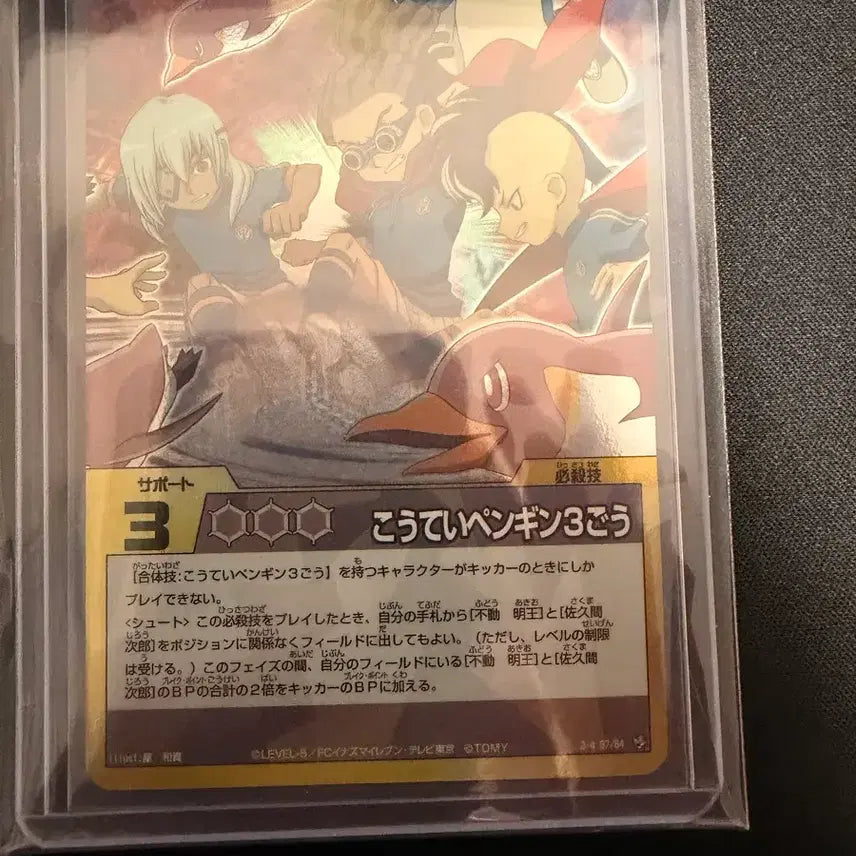 [BUNJANG] Thunder Eleven Emperor Penguin No. 3 Trading Card / 썬더일레븐 카드 황제펭귄 3호 3-4 37/64