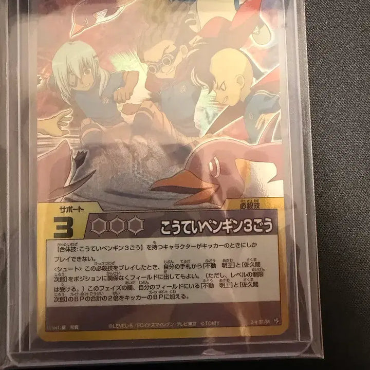 [BUNJANG] Thunder Eleven Emperor Penguin No. 3 Trading Card / 썬더일레븐 카드 황제펭귄 3호 3-4 37/64