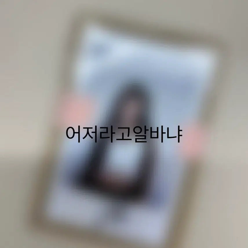 [BUNJANG] (G)I-DLE  UGI  Signed Polaroid  Mono  Music Video Outfit / 아이들 우기 싸인 폴라로이드 mono 모노 뮤비 착장 싸폴