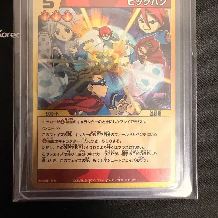 [BUNJANG] Thunder Eleven Card / 썬더일레븐 카드 빅뱅