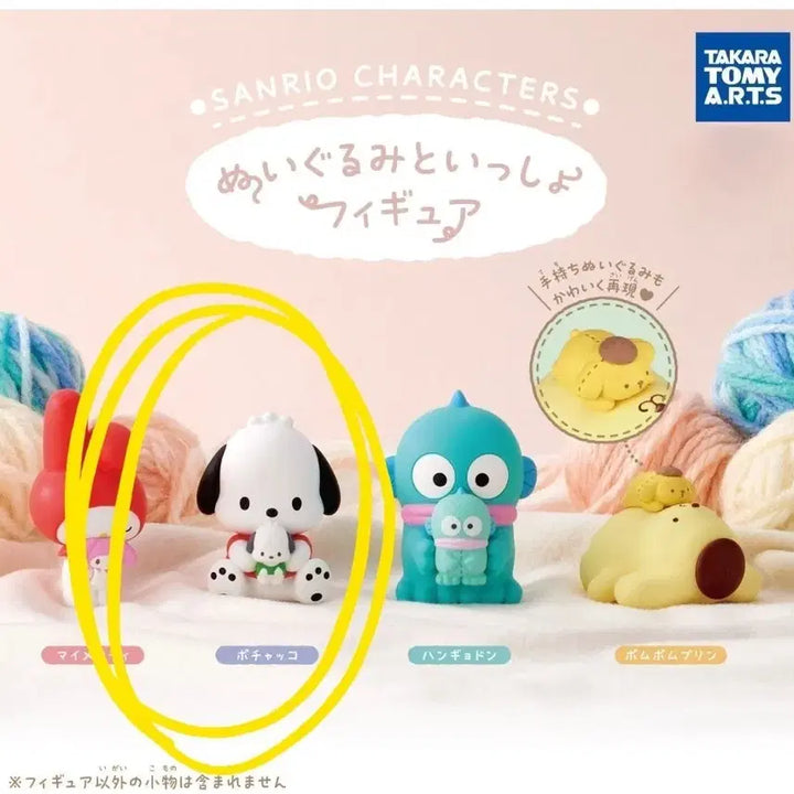 [BUNJANG] Sanrio Pochacco Plush Toy / 산리오 봉제인형과함께 가챠(포차코)