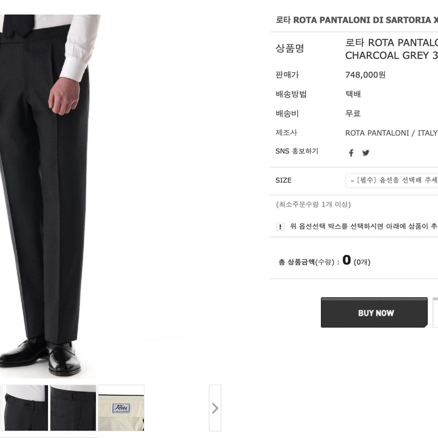 [BUNJANG] Rota Charcoal Grey Basic Wool Pants / 로타 rota 차콜 그레이 기본 울 팬츠 52